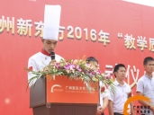 厨师培训学校哪里好