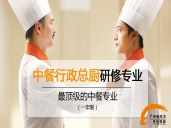 厨师培训学校哪里好