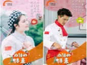 厨师培训学校哪里好