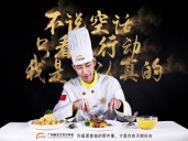 厨师培训学校哪里好