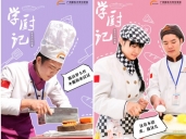 厨师培训学校哪里好