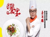 厨师培训学校哪里好