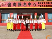 厨师培训学校哪里好