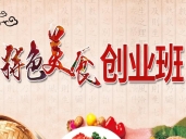 厨师培训学校哪里好