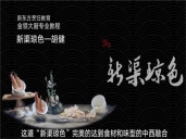 厨师培训学校哪里好