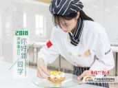 厨师培训学校哪里好