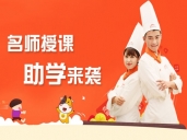 厨师培训学校哪里好