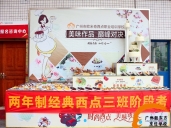 厨师培训学校哪里好