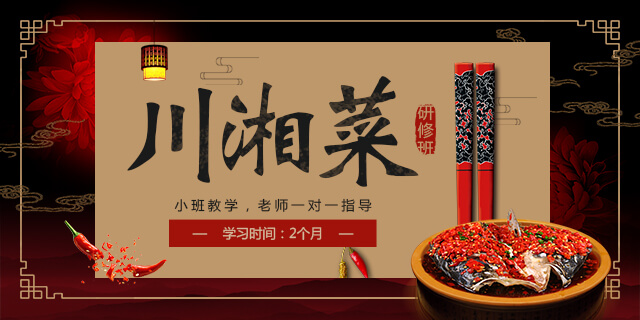 广州新东方烹饪学校