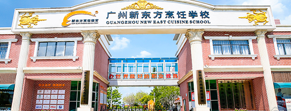 川湘菜厨师学校