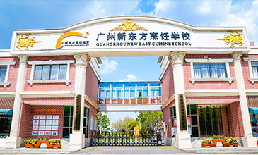 广州甜品培训哪家好