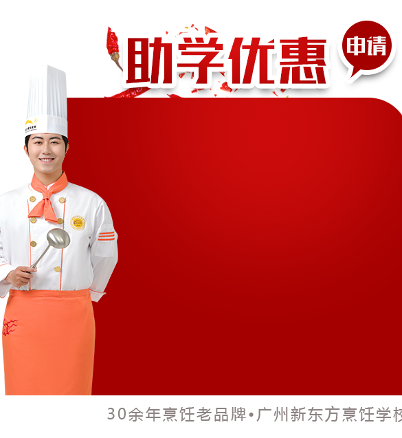 广州特色干锅培训班