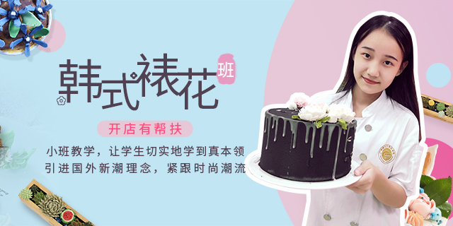 广州新东方烹饪学校