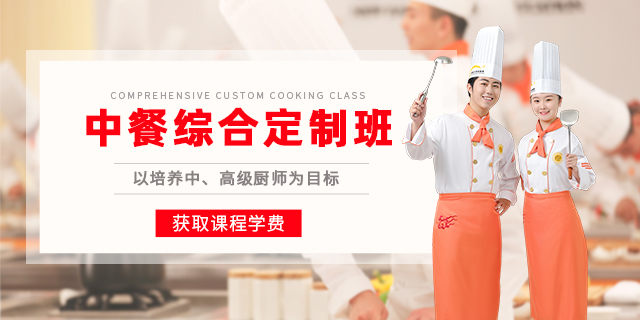 广州新东方烹饪学校