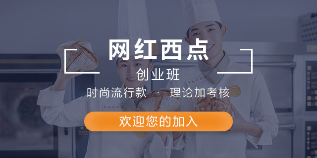 广州新东方烹饪学校