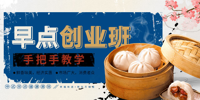 广州新东方烹饪学校