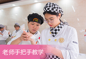 女生西点培训班