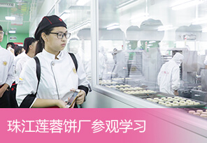 女生西点培训班