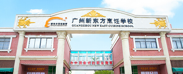 厨师培训速成班